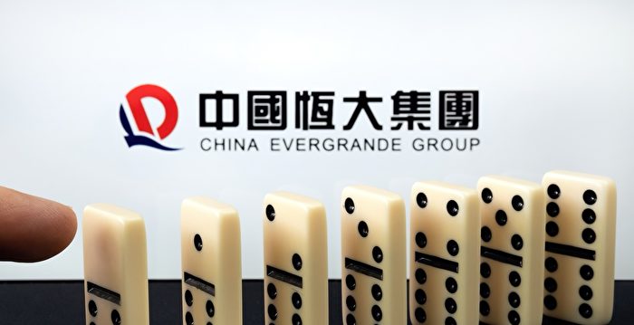 恒大玩掉整个中国?美国经济研究所早预见危机