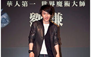 春晚後台與機器人互動 魔術師劉謙被「碰瓷」