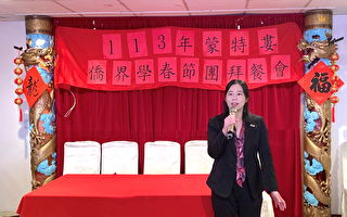 台灣駐蒙特利爾辦事處舉辦新春團拜餐會
