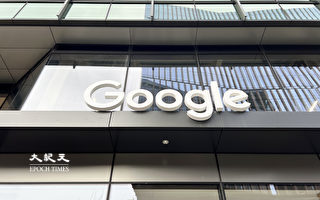 谷歌在東京設立網絡防禦中心 應對中共網攻