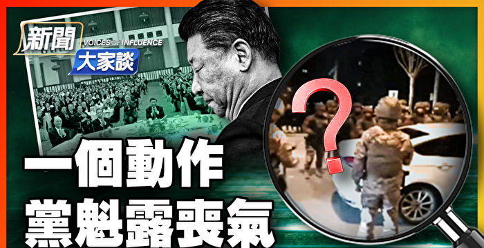 【新闻大家谈】山东惨案 官方反向操作让人后怕