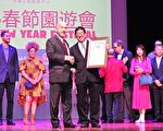 CCC新年園遊會迎接龍年 盛況空前