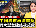 【全球新闻】乌军摧毁俄大型登陆舰 克宫拒评