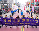 观看法轮功游行后 新移民到退党中心办三退
