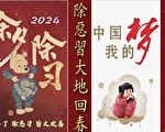 【网海拾贝】人们都在等待着1976年的到来