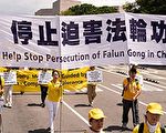 石铭：黑龙江大庆市当局残酷迫害法轮功 血债累累