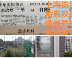 上海访民长期被迫害罹重病 批中共无人性