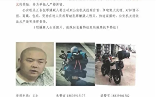 河南发生重大刑案嫌犯在逃 网友质疑官方通告