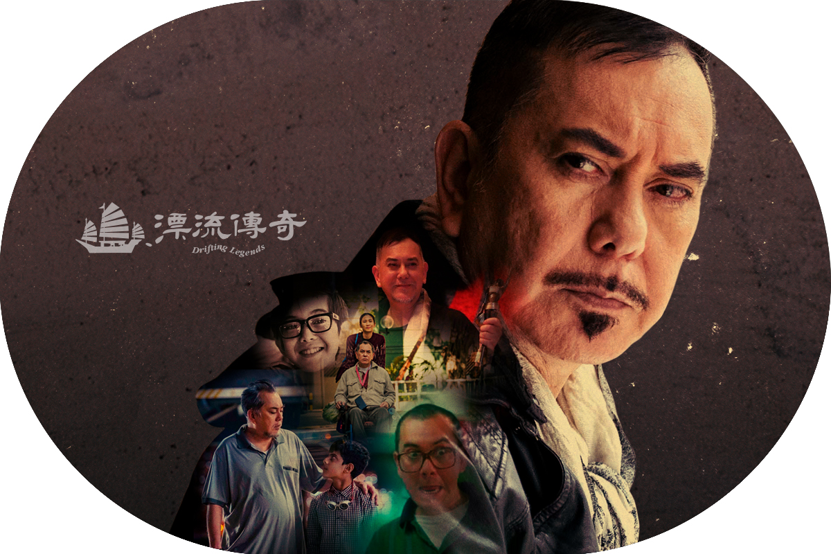 漂流传奇】黄秋生回忆录戏外人生更精彩| 神戏剧场| 金马影帝| 雨伞运动| 大紀元