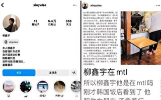 中国冰舞运动员柳鑫宇陷丑闻 引发网络热议