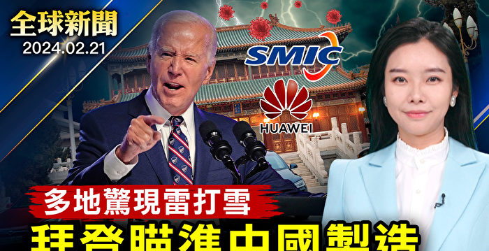 【全球新闻】美更换中国制造起重机 加强港口安全