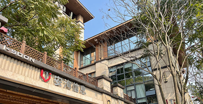 安洵外泄内部文件曝中共如何渗透推特