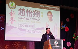 臺北市議員趙怡翔：2024大選與臺灣的未來