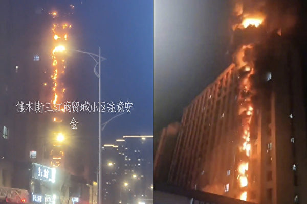 南京火灾后 黑龙江一高层建筑突发大火