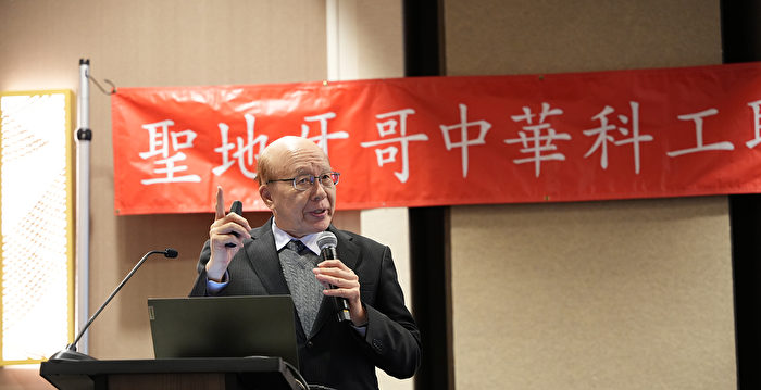 李嗣涔南加演讲：探索“96%”世界 非怪力乱神