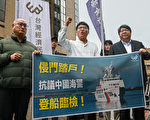 抗議中共海警登檢 台民團籲非必要勿前往中國