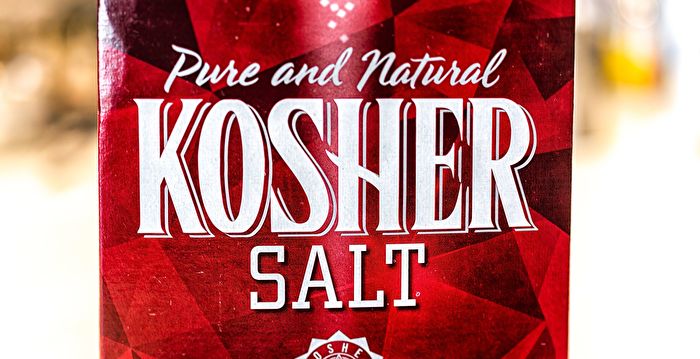 你真的需要犹太盐吗？可用食盐或天然盐代替吗？