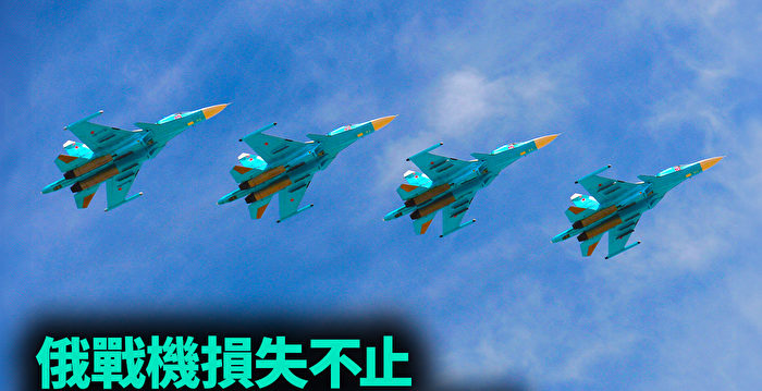 【军事热点】俄战机损失不止 为何多是Su-34