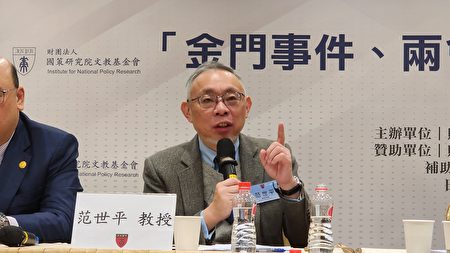 台灣師範大學政治學研究所教授范世平。