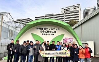鍾縣長率團參訪日本千葉大學 交流最新草莓栽培技術