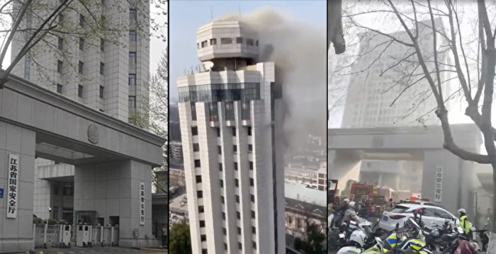 Fire and Explosion Strikes Jiangsu Provincial Public Security Department and Zhangjiagang Municipal Government Building During Communist Party of China Two Sessions