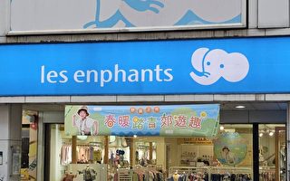 老字号童装品牌丽婴房二度减资 今年中国再关百店