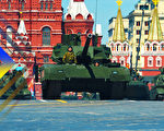 【时事军事】号称俄最先进坦克 T-14成摆设