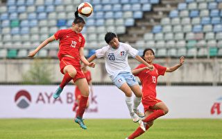 中國U20女足未能出線 連續兩屆無緣世界盃