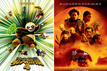 功夫熊猫4》挤下《沙丘2》登北美周票房冠军| 首映周末票房| 烂番茄