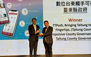 台东TTPush获国际智慧城市最高荣誉奖