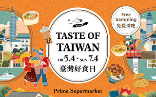 2024新加坡Prime Supermarket“台湾好食日”免费试吃(2)
