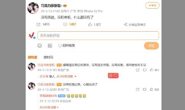 广州宠物医院高压舱爆炸 受伤女子去世