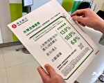 香港銀行搶外幣 定存利率急升