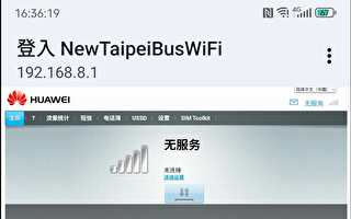 新北公車Wi-Fi疑用華為設備 交通局：請業者查核中