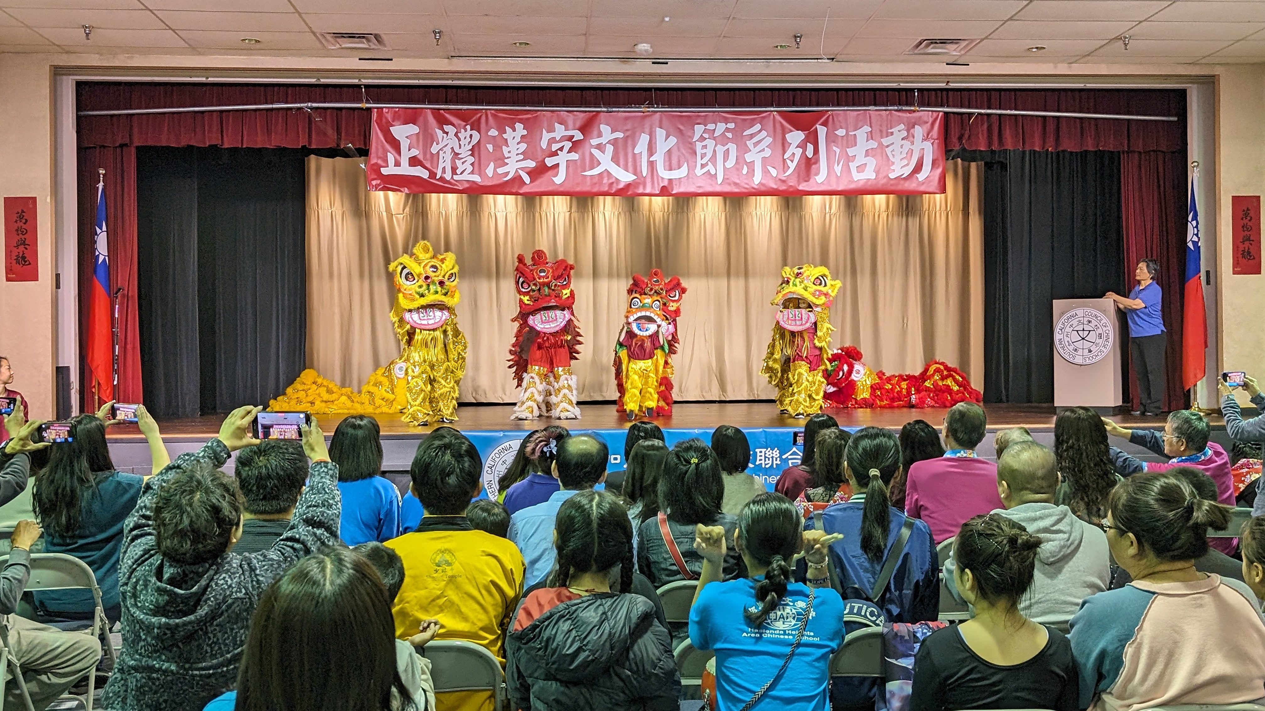 2024年正體漢字文化節 讓華語文學習變遊戲