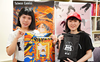 萬人湧進紐約漫畫節 台灣創作者受關注