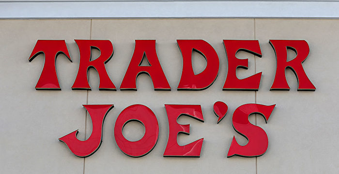 Trade Joe’s纽约新概念店开张 改变购物体验