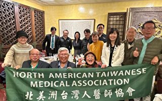 北美洲台湾人医师协会 成立人才库推动委员会