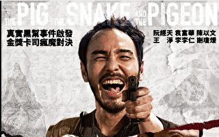 台湾电影《周处除三害》为何在中国大卖？
