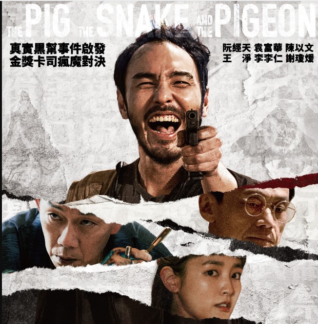 阮 文 台湾电影《周处除三害》为何在中国大卖？ | 阮经天| 金马奖| 桑普| 大纪元