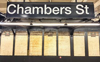 MTA宣布1亿美元翻新计划 重振钱伯斯街地铁站历史风采
