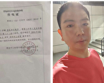 7年实习律师被青岛警方跨省传唤 逼穿囚服