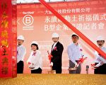 嘉市首家B型企业大医生技 绿建筑生技工厂