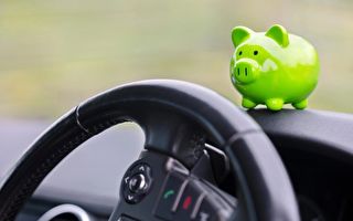 節省日常花銷 減少汽車費用的11種方法