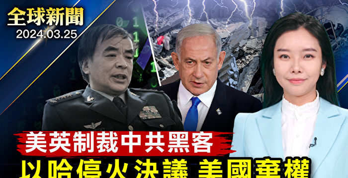 【全球新闻】担心被暗杀 中共党魁严控红二代