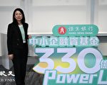 恒生银行推出330亿中小企Power Up融资基金