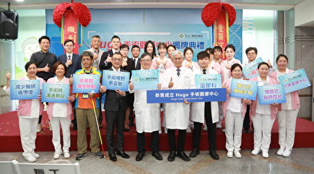Hugo手術觀摩中心揭牌典禮，童敏哲總院長(左5)、宴泉院長(左6)與醫護人員及來賓大合照。
