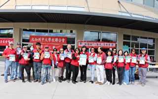 北加州中文学校联合会 举办2024第46届学术比赛