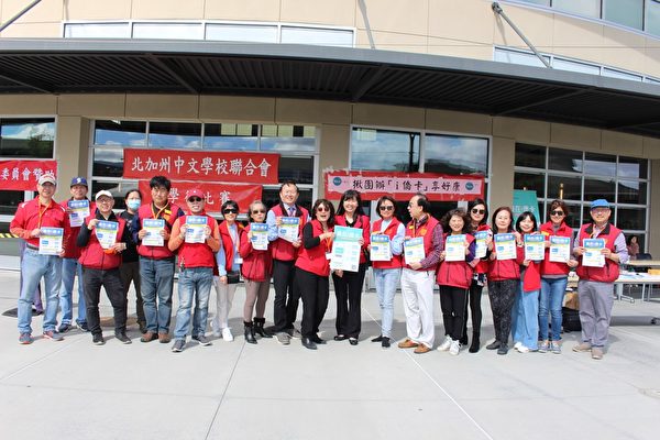 北加州中文學校聯合會 舉辦2024第46屆學術比賽