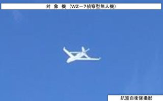 日本戰機升空 攔截中共間諜無人機和Y-9機